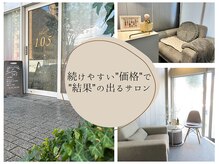 サロン105(salon 105)