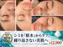 ラディエンス 多治見店