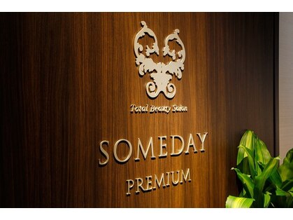 サムデイプレミアム 恵比寿店(SOMEDAY PREMIUM)の写真