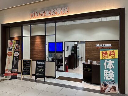 ゲンキ プラス アリオ札幌店(GENKI Plus)の写真