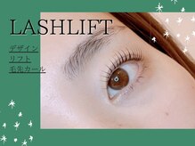 フィアートアイ 赤羽(Fiato eye)/担当Yui★フィアートアイ赤羽