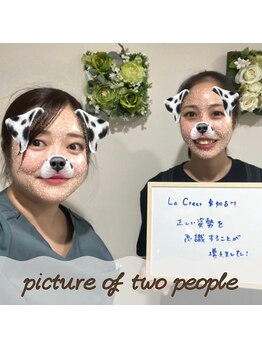 ラクリエ 東加古川院(La Creer)/お客様PHOTO≪肩こり/骨盤矯正≫