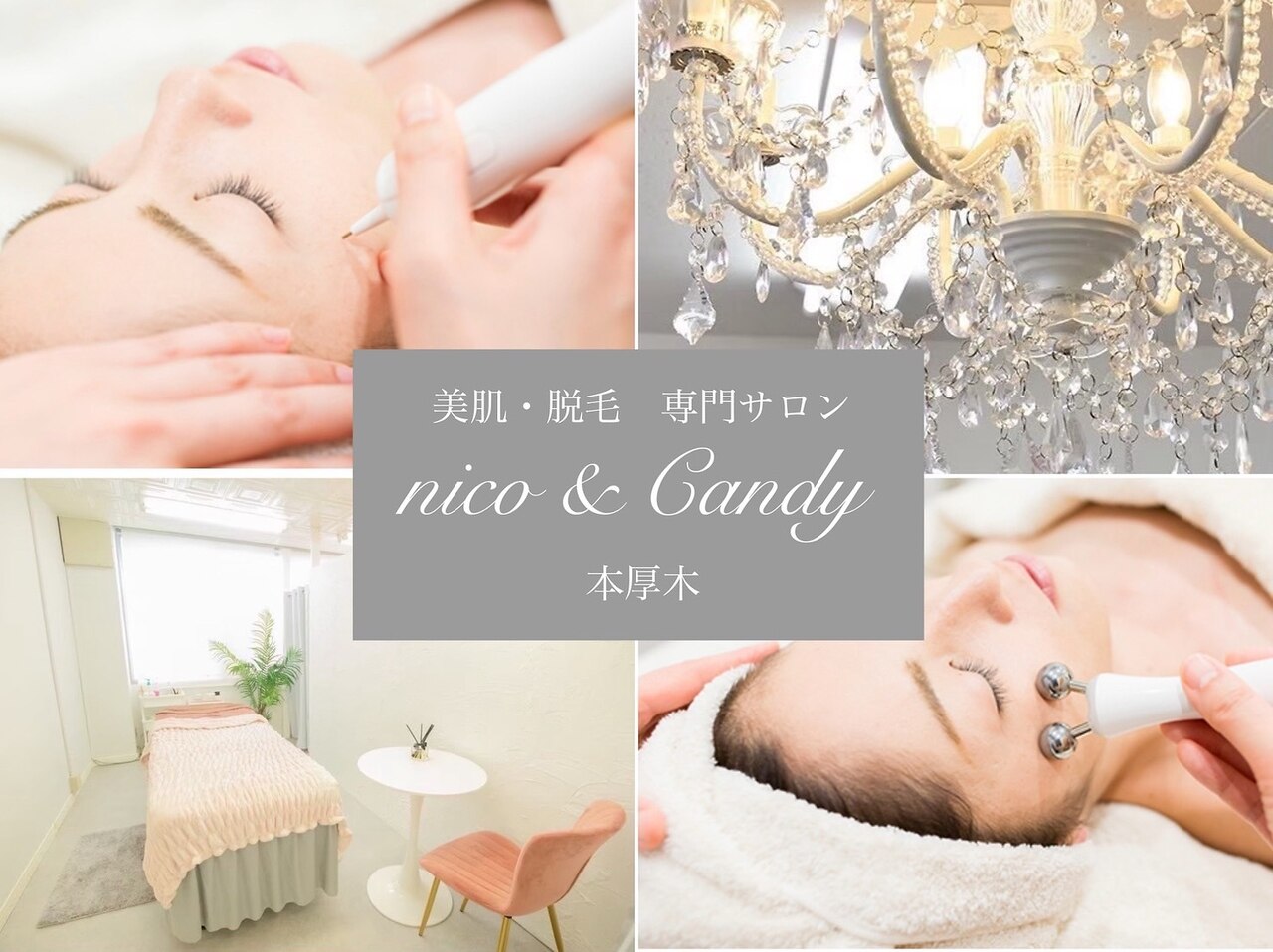 ニコ アンド キャンディー(Nico.&Candy)｜ホットペッパービューティー