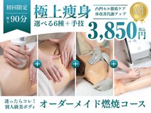 ビューティーリバース 関内店