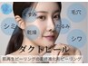 PICO【大人の艶肌】肌老化に着目!韓国最新肌管理ダクトピール ¥14,300→