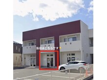 白と赤茶のツートンの建物です。一階真ん中が当サロンです。