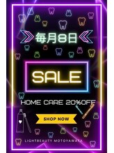 ライトビューティー 本八幡店(LIGHT BEAUTY)/毎月8日は歯の日♪