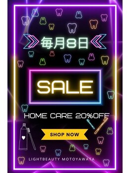 ライトビューティー 本八幡店(LIGHT BEAUTY)/毎月8日は歯の日♪