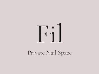 Fil Private Nailspace【持ち込み/フィルイン/長さだし】【5/4 NEW OPEN（予定）】の写真/【完全個室】周りを気にせず、ゆったり自分時間に。歴15年のベテランが一人一人のお悩みに寄り添います♪