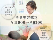 リボーン 福岡春日(Rebone)の雰囲気（身体のカギは「骨」だった！バストアップやヒップアップも叶う）