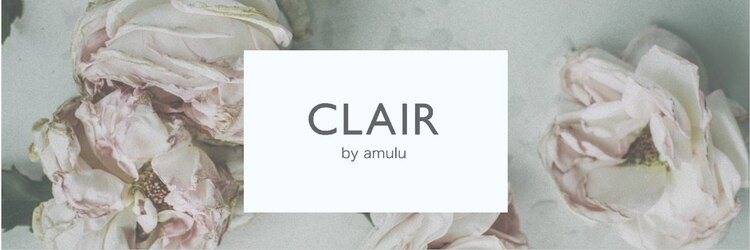 クレール バイ アミュール(CLAIR by.amulu)のサロンヘッダー