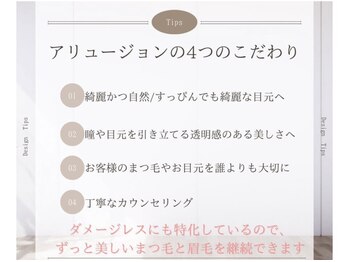 アリュージョン 那覇おもろまち店/眉毛/まつ毛パーマ