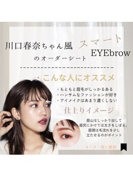 ルシェリア(Le cherien)/眉毛Wax