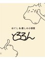 とろろん/itakura