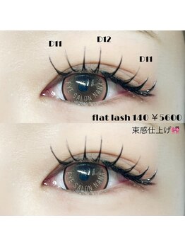 アイサロン ナナ 京橋(NANA)/フラットラッシュ