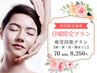 日曜日限定【ゴッドハンドの筋肉×脂肪×骨格ケア】70分13,200→8,250円