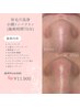 【毛穴×リフトアップ】毛穴もフェイスラインもスッキリさせたい方◎¥13000