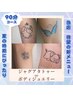 NEW！★夏のイベントに★ボディジュエリーorジャグアTATTOO（90分コース）
