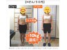 ★広告限定★【たった3ヵ月で美と健康を叶えるダイエット】