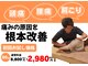 愛宕橋駅東口接骨院の写真