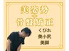 おすすめ☆【美姿勢】+【骨盤矯正】+【美脚】★究極の美ボディ♪通常￥23000