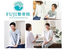 フジ整骨院(FUJI整骨院)