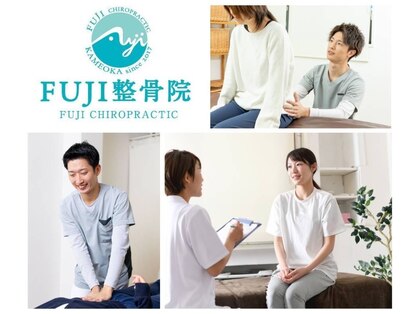 フジ整骨院(FUJI整骨院)の写真