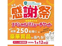 リラク 行徳駅前店(Re.Ra.Ku)の雰囲気(【限定販売】日頃のケアはもちろん!ギフトにも◎【行徳】)
