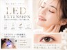 新規【当店人気NO.1】《LEDフラットラッシュ》120本　70分　￥9500→￥8000