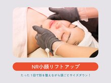 ソウルスキン/NR小顔リフトアップ☆