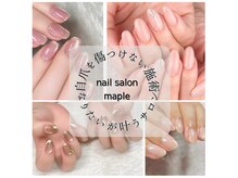 ネイルサロン メイプル(Nail Salon maple)