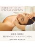 11日~18日限定☆【お盆スペシャルCP】頭蓋骨小顔矯正+超音波+炭酸パック