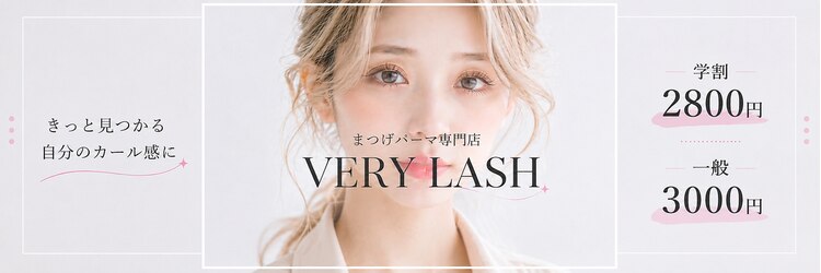 ベリーラッシュ 小岩(VeryLash)のサロンヘッダー