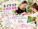 パスリー ネイルアンドケア(Parsley Nail&Care)の写真