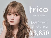 トリコ アイ 茨木店(trico Eye)