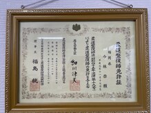 いまはやし鍼灸整体院 香椎和白店/柔道整復師国家資格