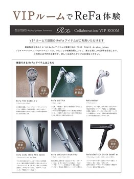 トウジトウキョウ アザブジュウバン バイ ルフロ(TOJI TOKYO Azabu-juban by LeFuro)/個室限定 ReFaアイテム