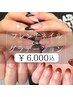 オフ込！【ハンド王道人気！】フレンチorグラデーションネイル￥6000