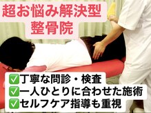 きだに名倉堂接骨院