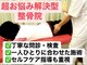 きだに名倉堂接骨院の写真