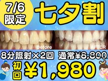 LBSホワイトニング 梅田店