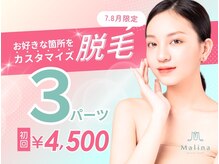 マリナ(Malina)