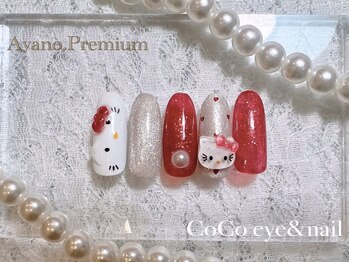 プレミアムコース