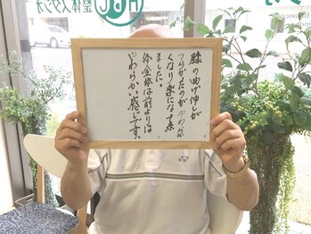 ABC整体スタジオ 新潟/柔らかくなりました♪