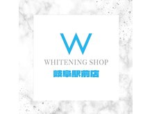 ホワイトニングショップ 岐阜駅前の雰囲気（岐阜のホワイトニング業界で一番の効果！矯正中の方も施術可能◎）