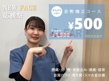 クリア整骨院 仙台東口