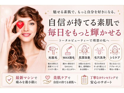 ソルシエールの写真
