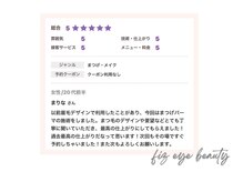 フィズ アイ ビューティ 豊川八幡店(fiz eye beauty)/