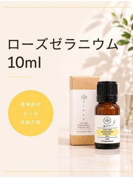 アイヲン(Aiwon)/ローズゼラニウム