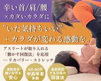 ストレチックス 土佐道路店